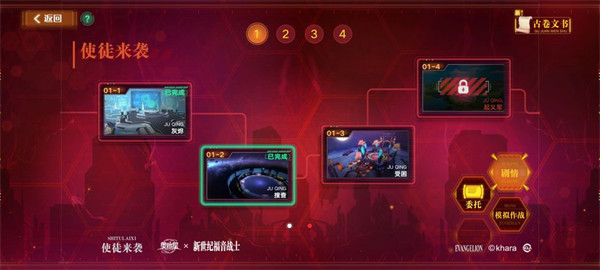 奥拉星命运福音