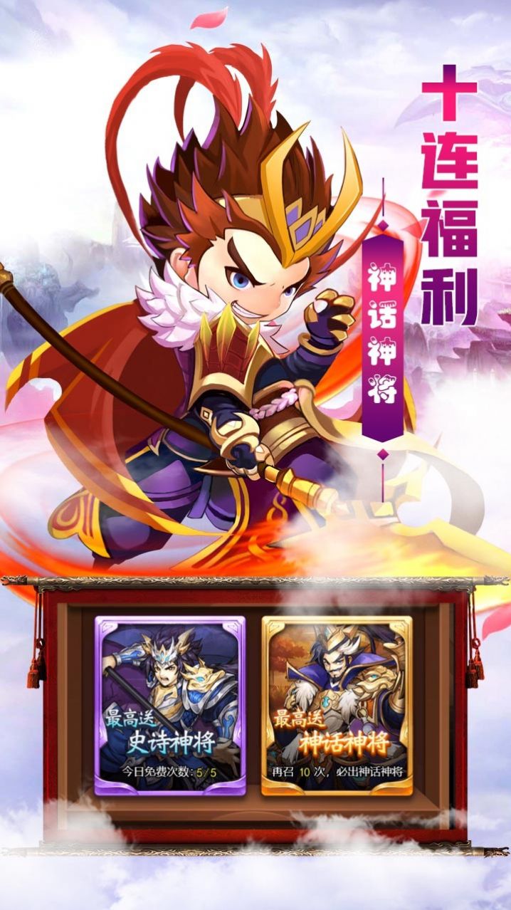 神曲世界孔明传手游官方版  v3.4.3