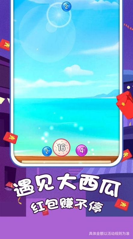 遇见大西瓜 v403.101