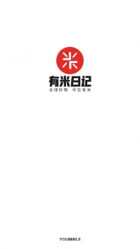有米日记 v3.1.5
