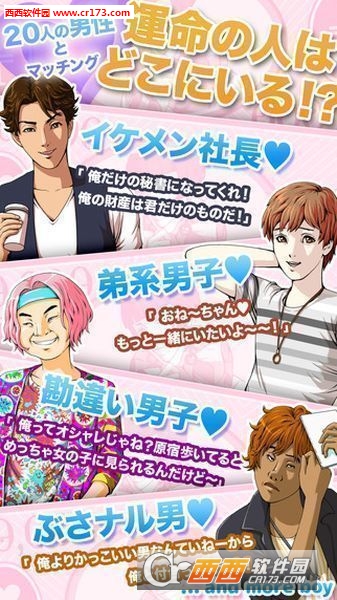 恋爱银行女性客人请来这边中文版(暂未上线) v1.0.2 安卓版