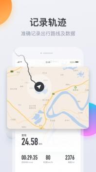 火星路线ios版 v3.0.5