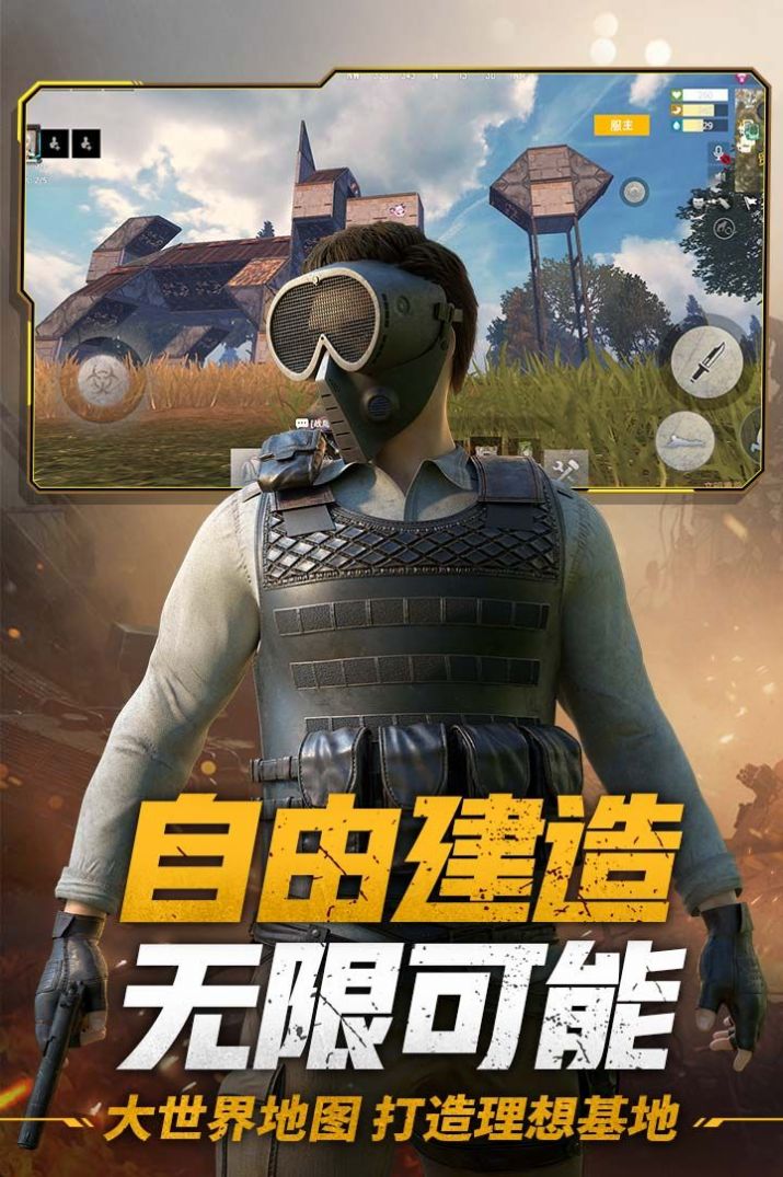 王牌战争火力对决手游官方版图片1