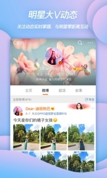 新浪微博网页版 v2.0.5