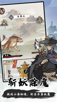 一念修仙官方正版  v1.0.1