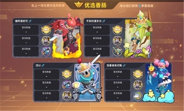 香肠派对比赛服安装包2023