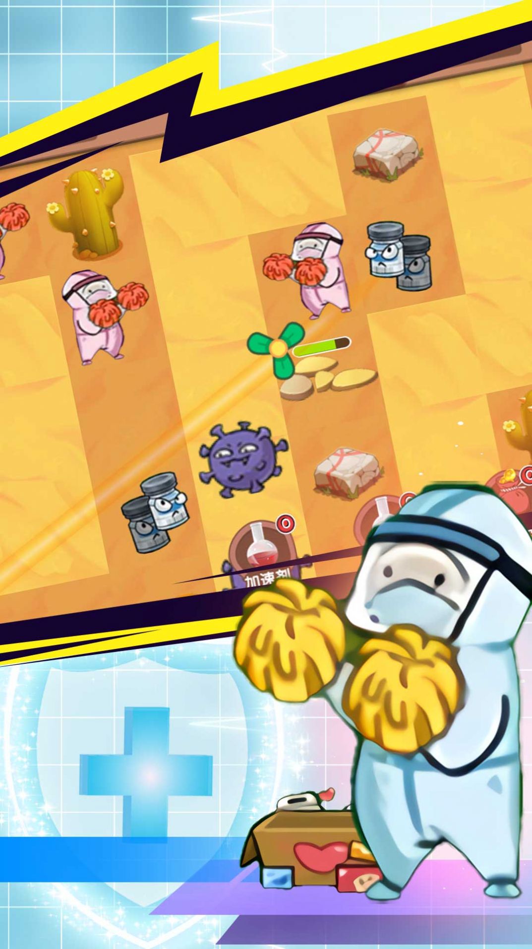 拯救小小黄 v1.0.1