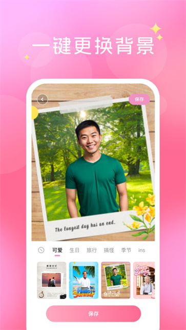 换装相机  v1.0.1