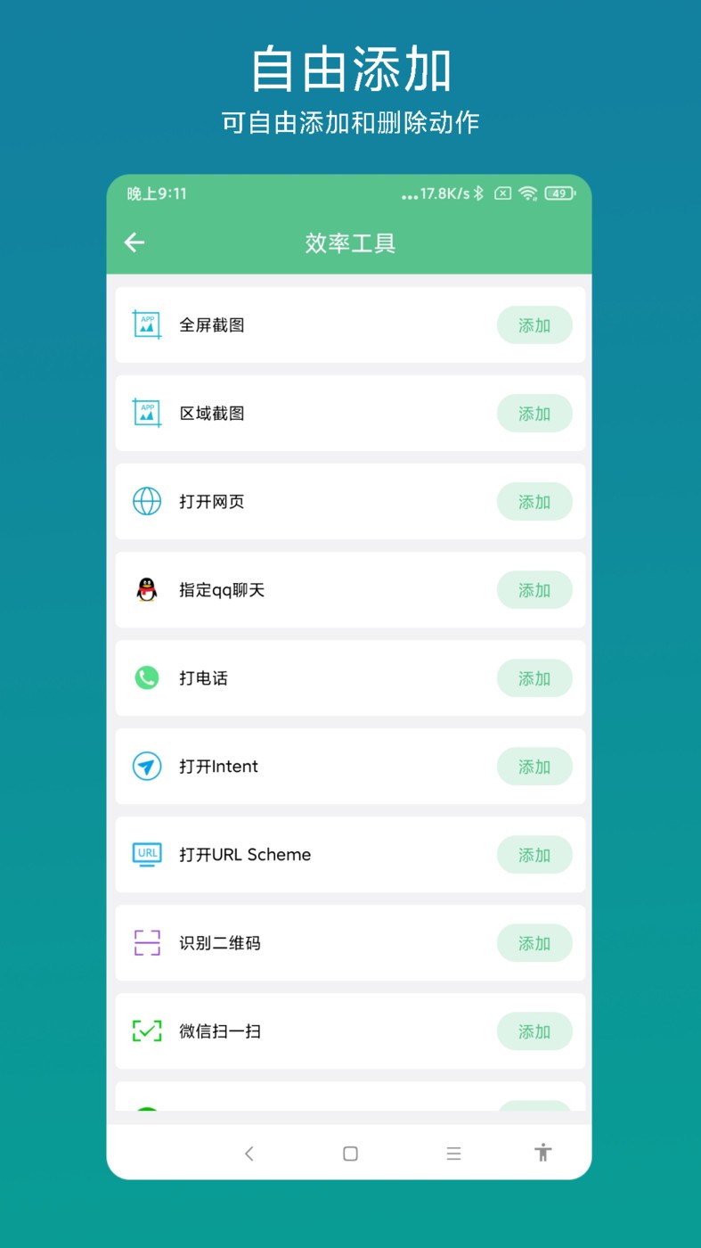 超级快捷指令  vV1.0.1