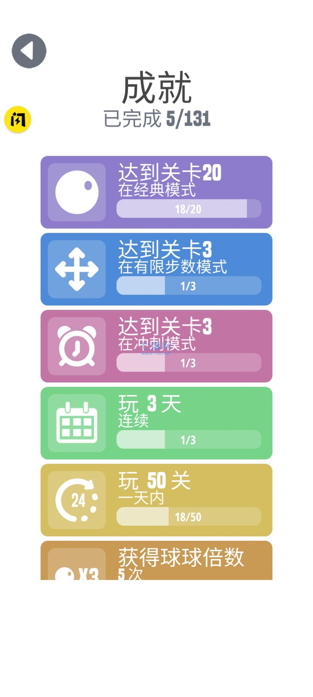 惊奇球球之涂色游戏