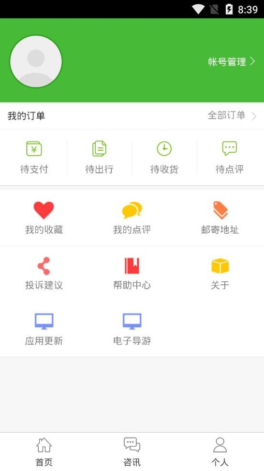 智游龙州截图0
