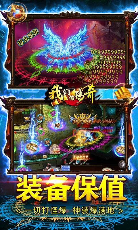 我们的传奇最新版  v1.0.0