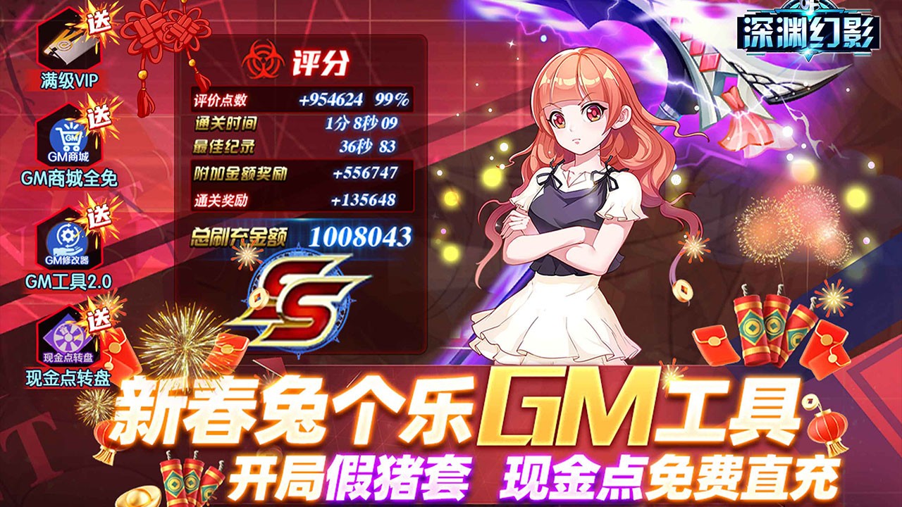 深渊幻影官方正版