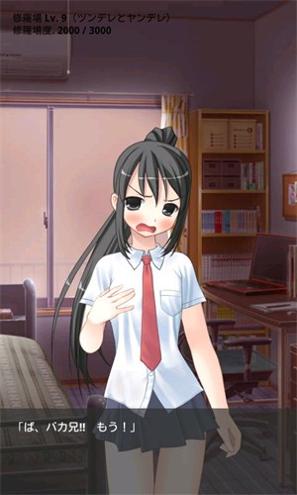 傲娇妹妹修罗场 v3.0.5