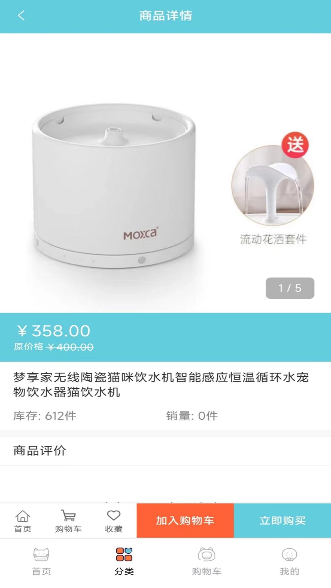 宠粉电商平台截图2