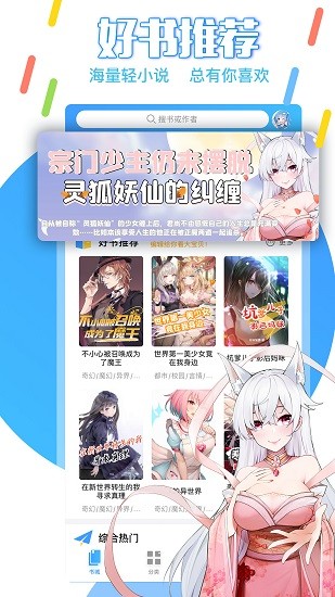鲸云轻小说  v1.4.1