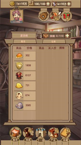 平民崛起记官方版 v1.0.0.4034