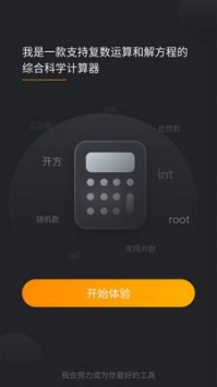 快算计算机 v2.0.5