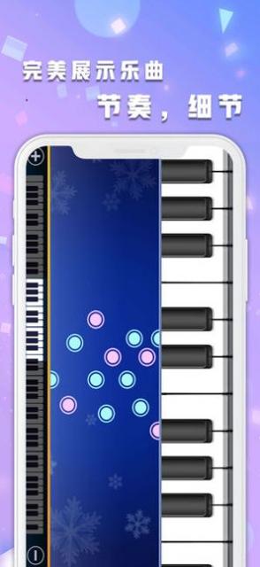 钢琴音乐大师2023 v1.20