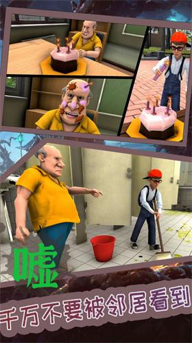 邻居诡计冒险  v1.0