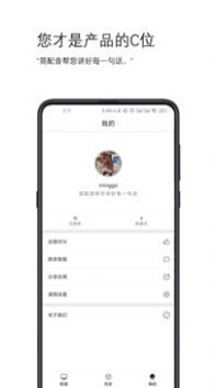 简配音 v1.0.0
