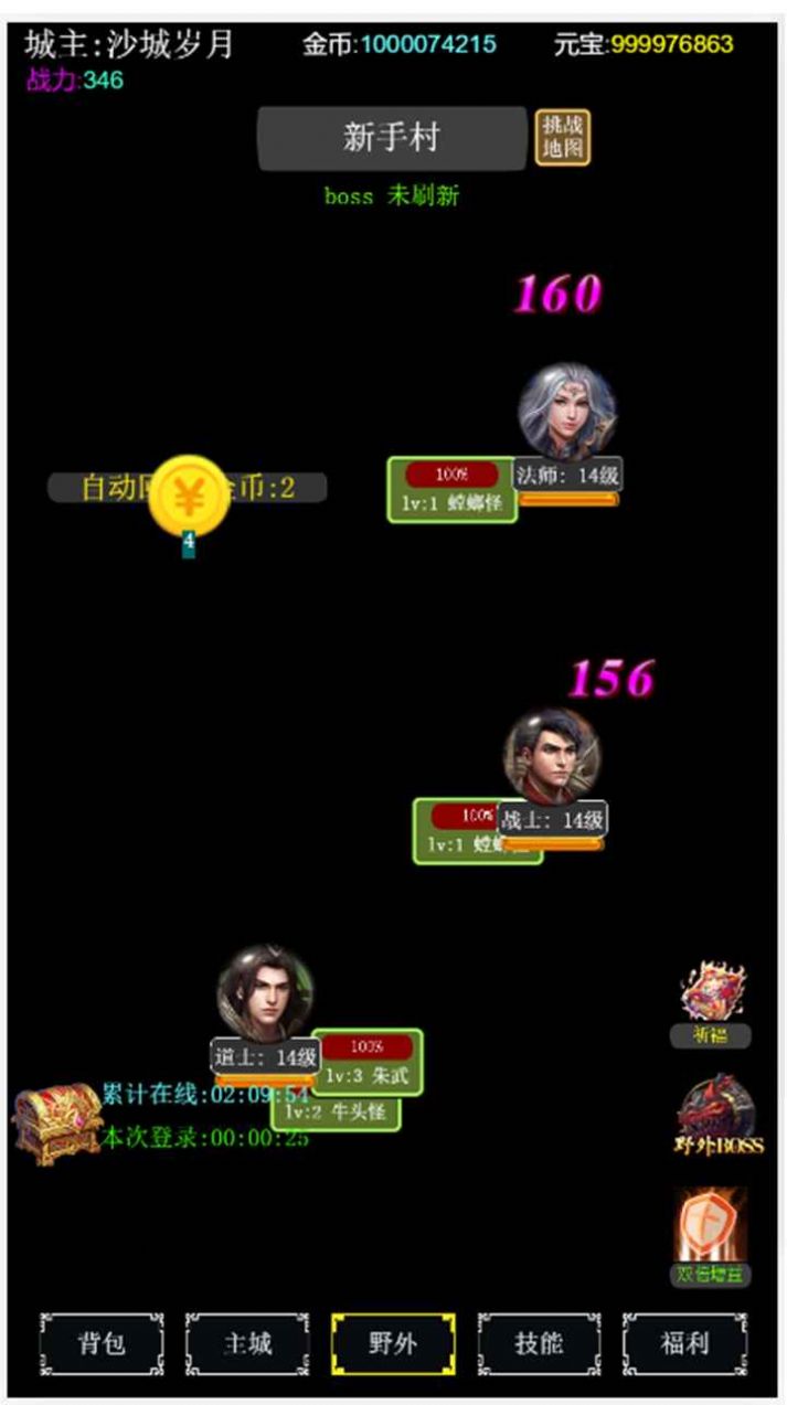 去沙城当城主游戏安卓最新版  v5.2.3