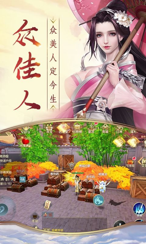 梦回神州录截图2