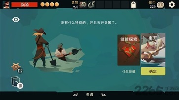 航海奇闻最新版 v1.01