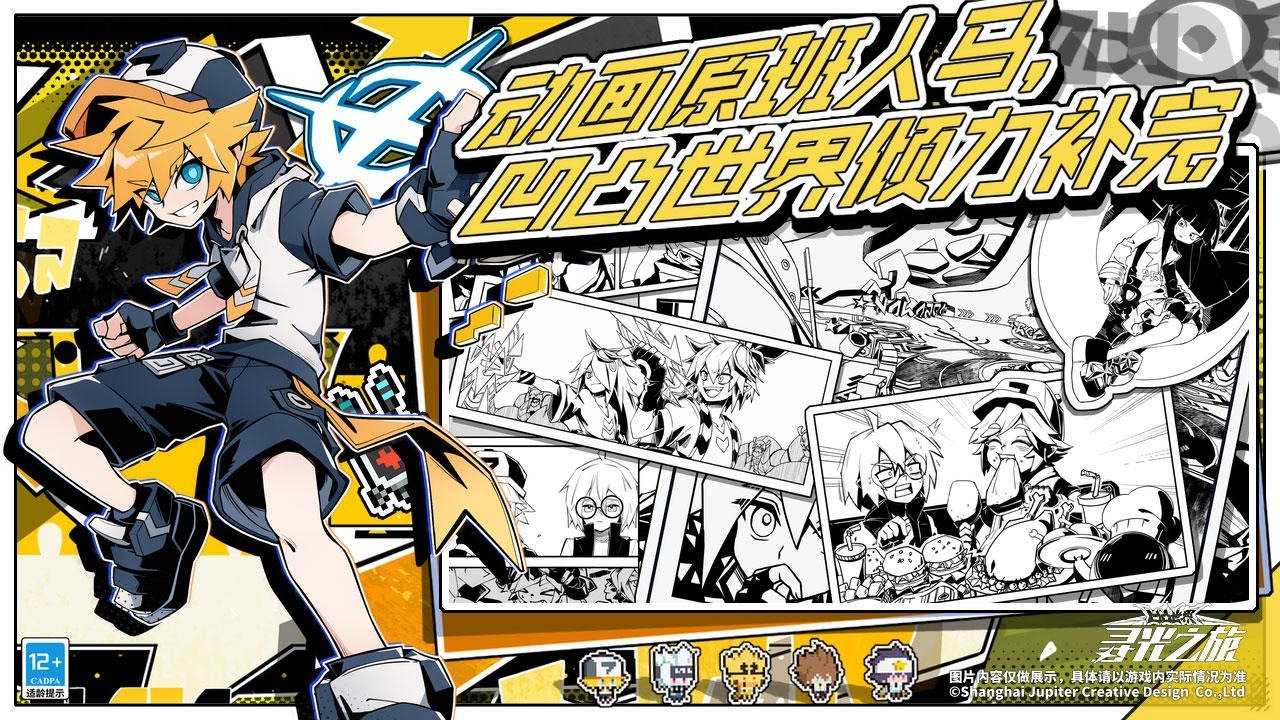 寻光之旅官方版 v2.0.40