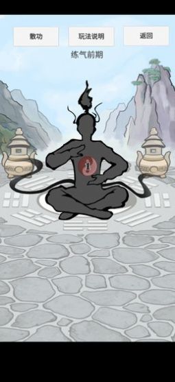 合成修仙人游戏官方安卓版  v3.4.4