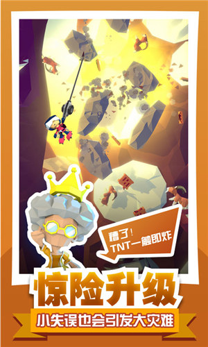 绝地大冒险下载中文版 v4.4.3