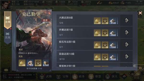 荣耀新三国腾讯版