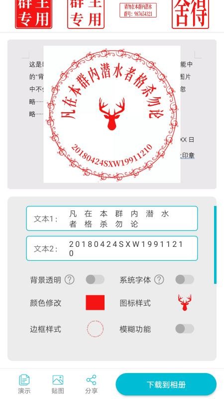 速设印章 2022-12-29 19:50