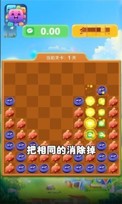 多彩趣消消红包版  v1.1.2
