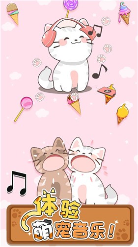 口袋猫咪解压二重奏  v1.0