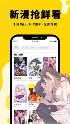 繁咪漫画  v2.1