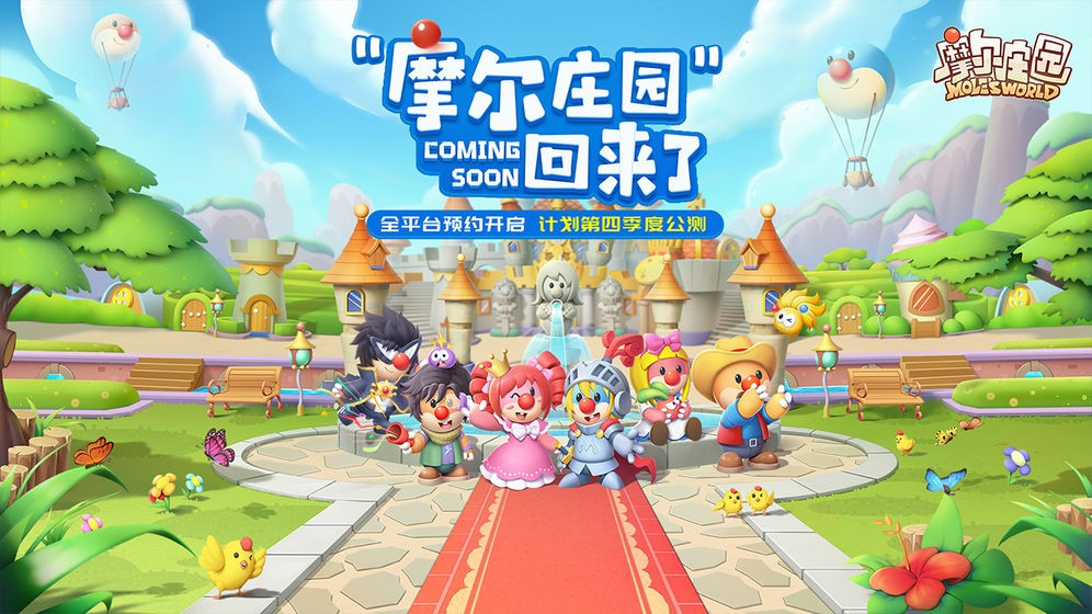 摩尔庄园雷霆  v1.0.0