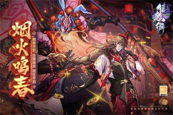 镇魂街天生为王花海守候 需要支持安卓系统5.2以上