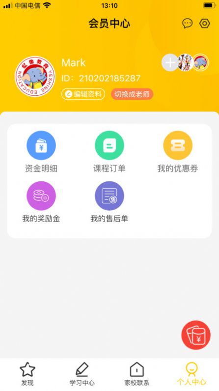 忆像有爱app官方版  v3.4.1