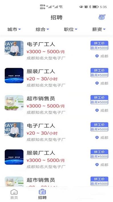 懒猫找工作 v1.0.2