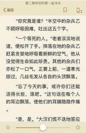 御宅屋海棠书屋app免费版图片1