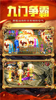 决战合击传奇手游红包版福利版  v5.2.4