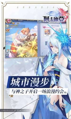 阿卡迪亚下载 v4.5.4