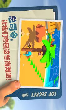 海岛战舰奇兵 v3.0.5