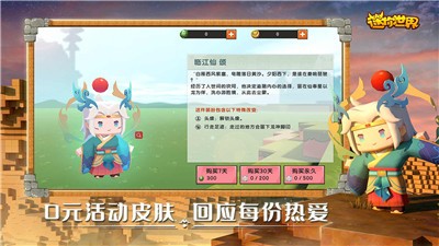 迷你世界0.53.1  v1.8.0