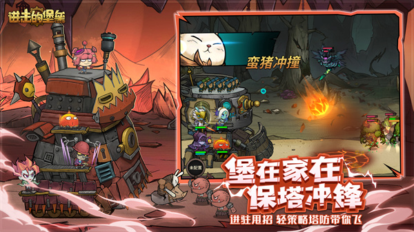 进击的堡垒  v9.0.2