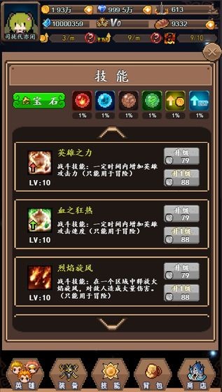 英雄与塔防 v0.02.3