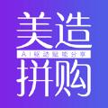 美造拼购app官方版下载安装 