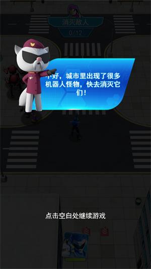 迷你特工队武装出击  v1.0