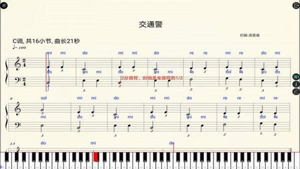 斑马钢琴陪练大师 v1.0